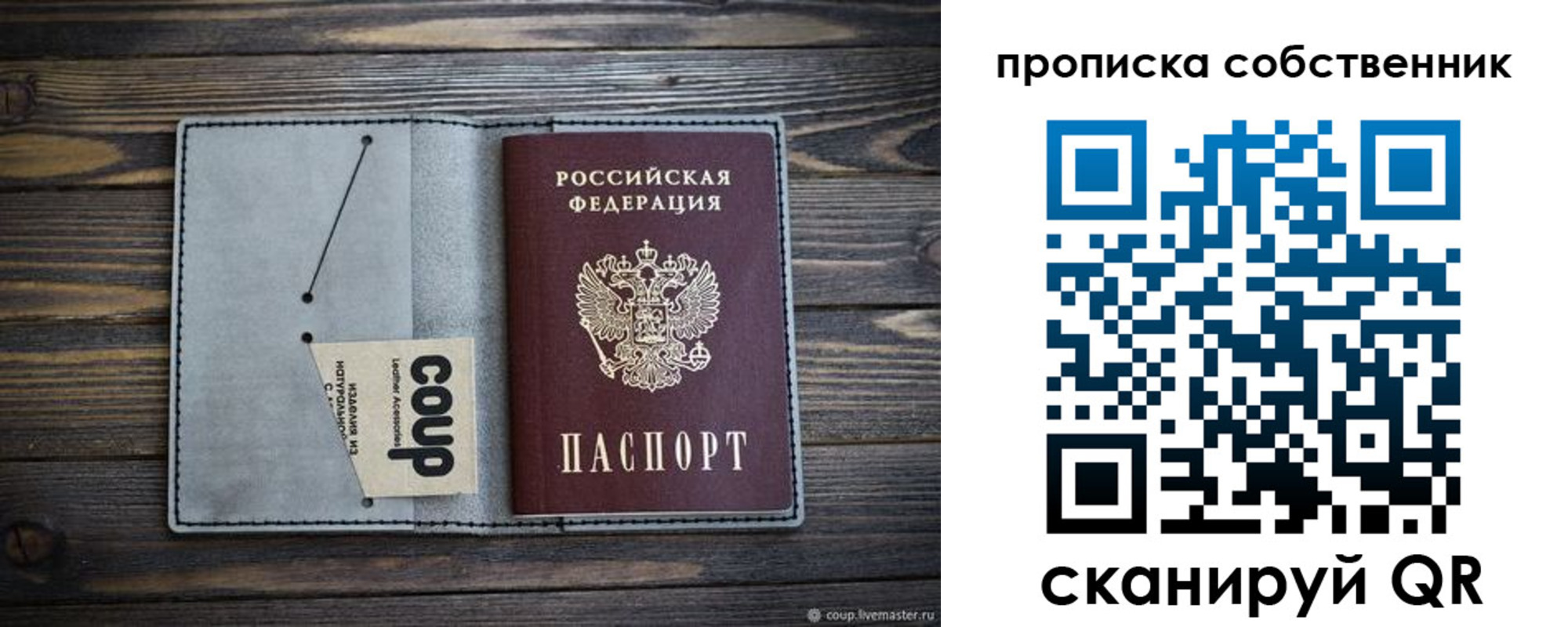 прописка для военкомата в Еманжелинске