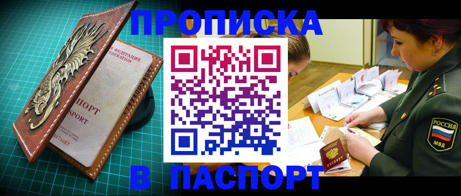 временная регистрация адрес в Еманжелинске