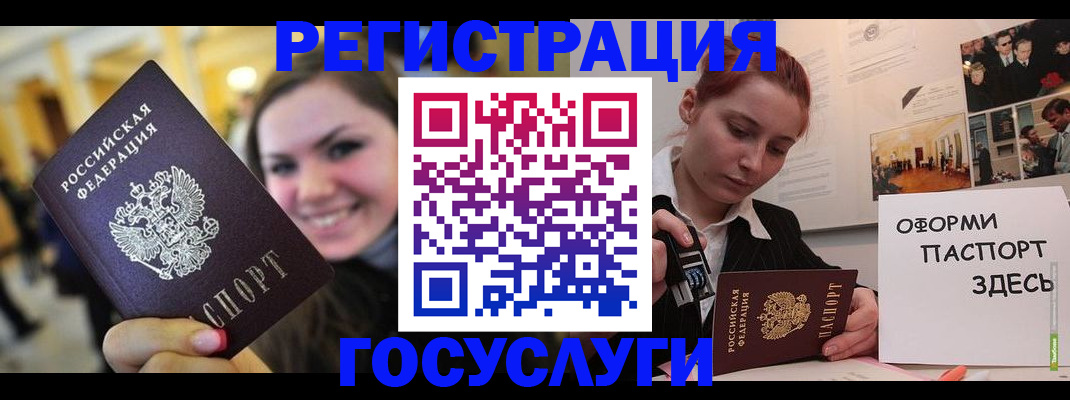 прописка от собственника в Еманжелинске