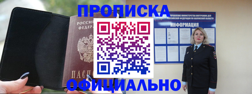 найти адрес прописки в Еманжелинске