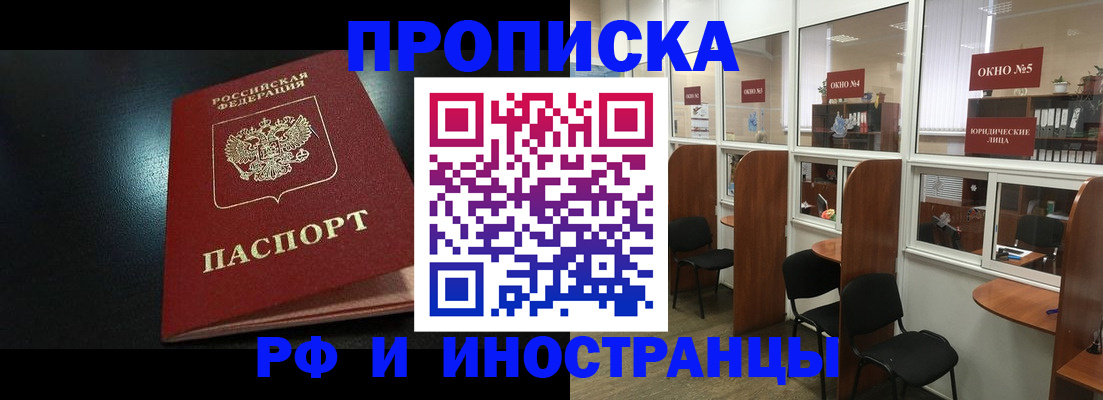 временная регистрация надежно в Еманжелинске