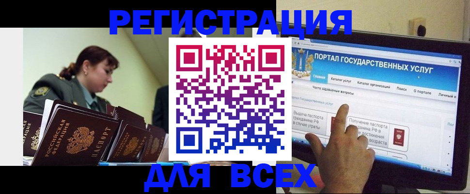 найти адрес прописки в Еманжелинске