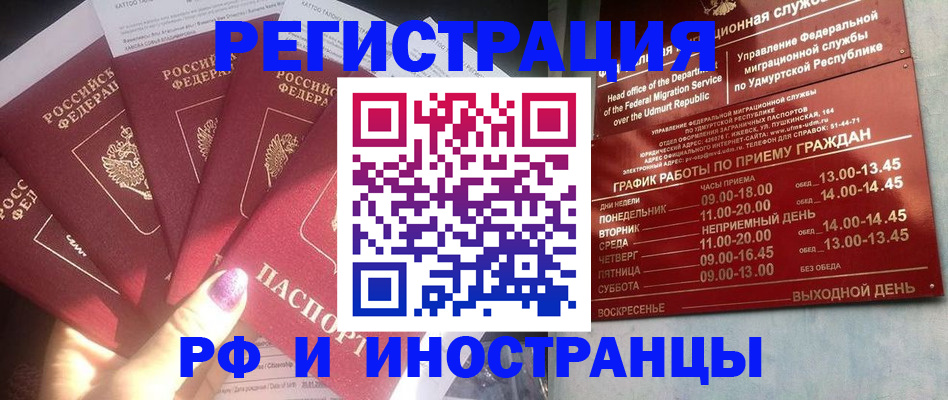 временная регистрация законно в Еманжелинске