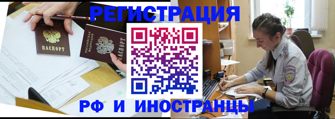 прописка гарантия в Еманжелинске