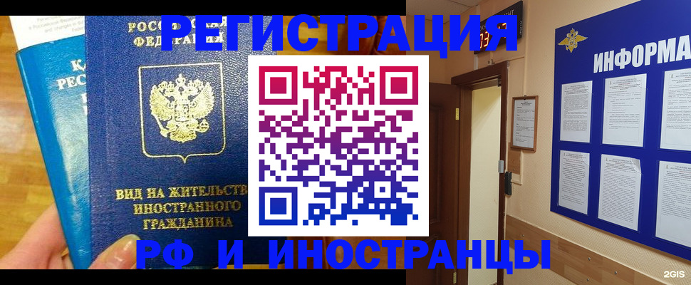 прописка штамп в Еманжелинске